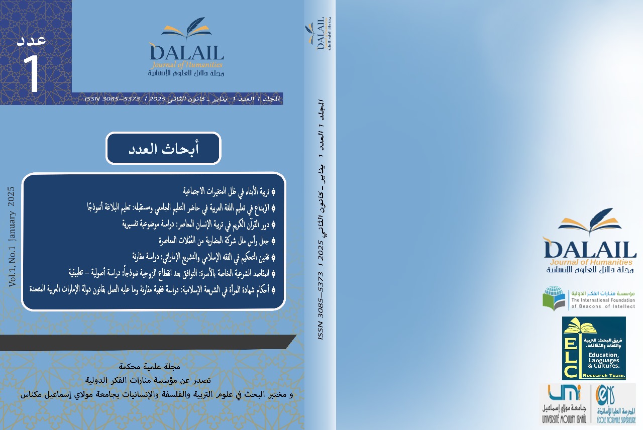 العدد الأول