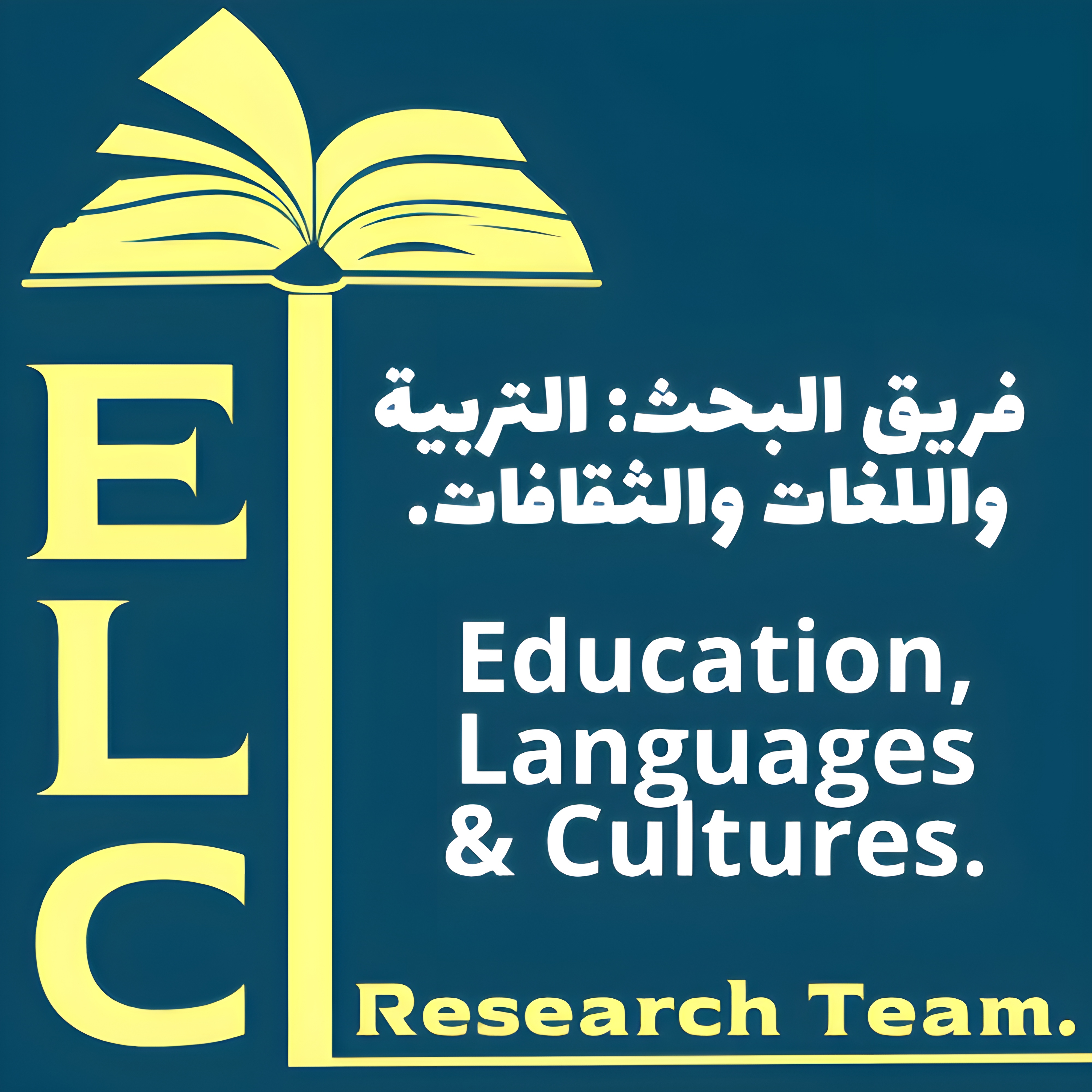 فريق البحث: التربية واللغات والثقافات التابع لجامعة مولاي إسماعيل